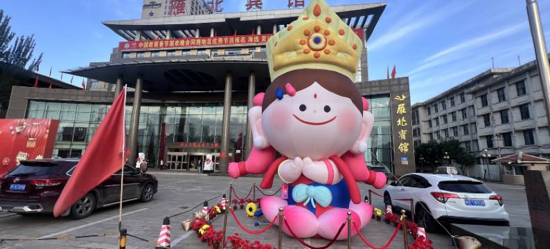 大同雁北宾馆图片