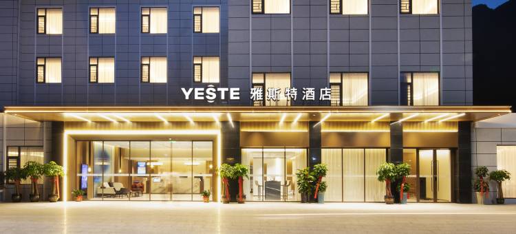 雅斯特酒店(天峨世纪新城店)图片