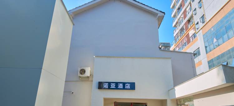 诺亚酒店(南宁火车站店)图片
