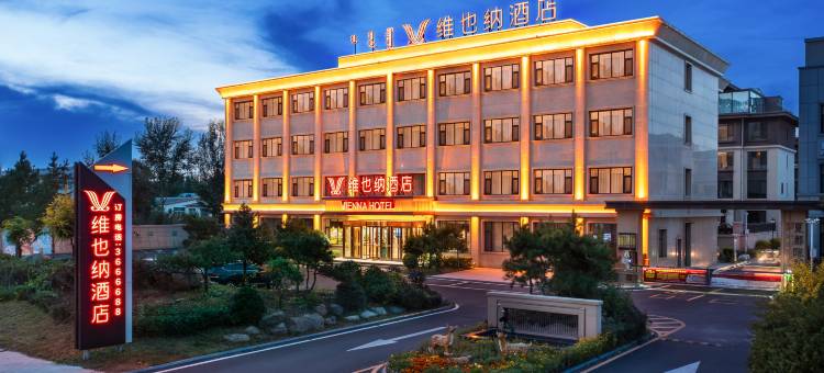 维也纳酒店(乌兰察布之夜高铁站店)图片