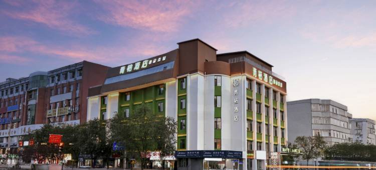 青桔·设计师酒店(延吉延边大学网红墙西市场店)图片
