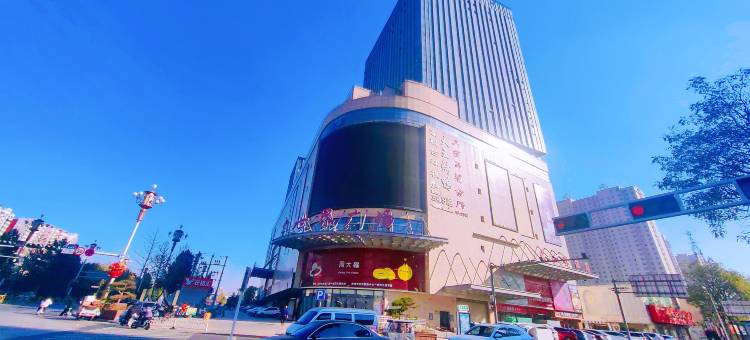 城市印象智能酒店(定州大世界广场店)图片