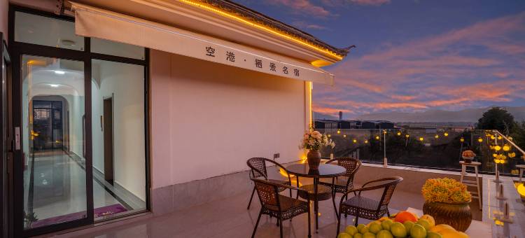 空港·栖景270°山景田园秘境美宿(丽江三义国际机场店)图片