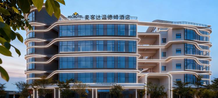 麦客达温德姆丨URBANEX・环幕观景国际大酒店(海口美兰国际机场店)图片