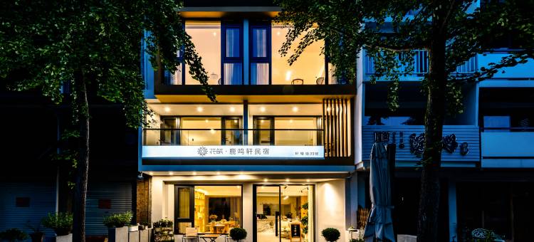 花筑·鹿鸣轩|日式侘寂风·亲子度假花园美墅(仙都景区店)图片