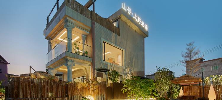 厦门山寻·上野私汤温泉民宿图片