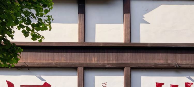 福州格盟酒店(福建师范大学仓山校区烟台山公园店)图片