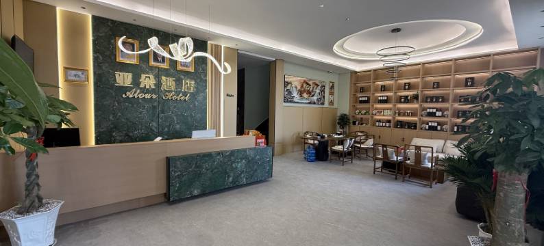 亚朵酒店(Atour Hotel)图片