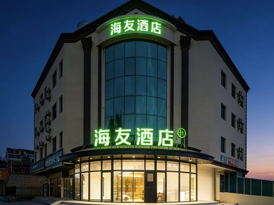 海友酒店(北京石景山鲁谷大街店)