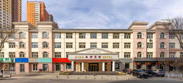 西宁西湖宾馆(吾悦广场青海民族大学店)图片