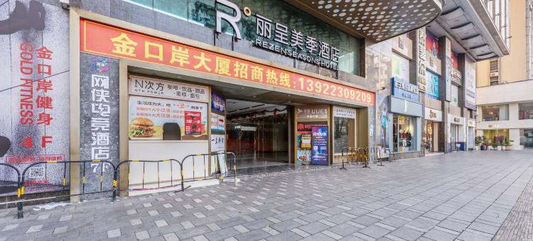 网侠电竞(广州番禺市桥地铁站店)图片