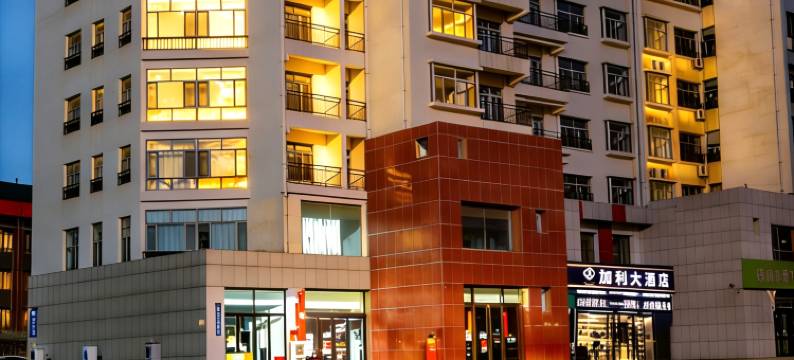 加利大酒店( 乌海市政府乌海湖店)图片