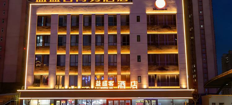 大同益盛客商务酒店(东信广场店)图片
