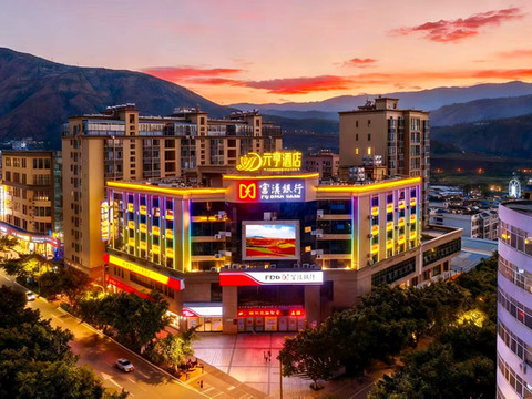 元亨酒店(昆明东川区政府中心店)