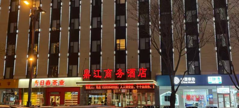 吕梁鼎江商务酒店((吕梁离石龙凤北大街店)图片