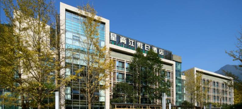 重庆天星两江假日酒店图片