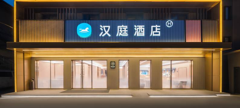 汉庭酒店(上海浦江高科技园区店)图片