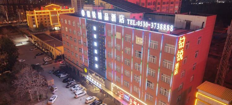 曹县铂锐精品酒店图片
