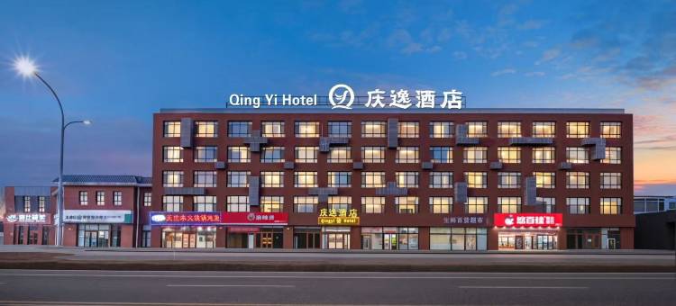 庆逸酒店(和林格尔新区枫叶双语学校店)图片