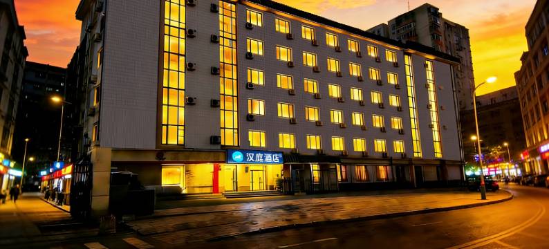 汉庭酒店(北京对外经贸大学店)图片