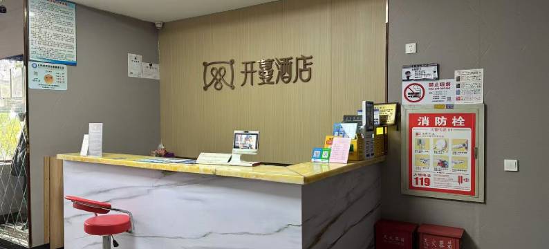 开蔓酒店(上海松江泗泾古镇店)图片