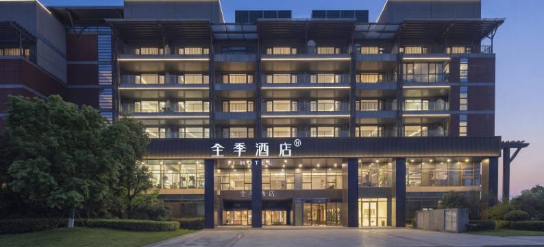 全季酒店(南京仙林大学城金鹰湖滨天地店)图片