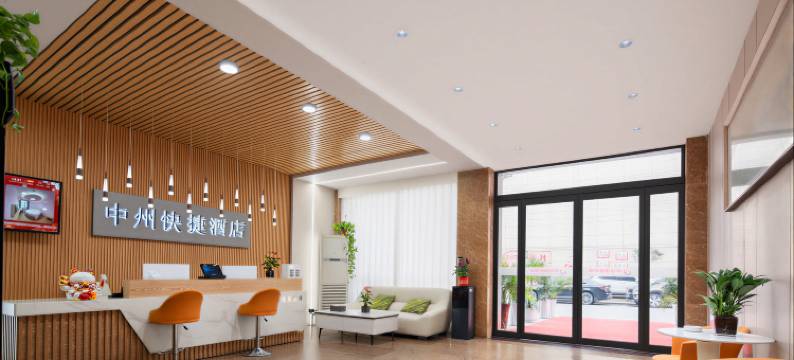 平舆中州快捷宾馆图片