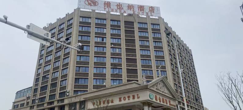 维也纳酒店(泰兴体育中心鼓楼新天地店)图片