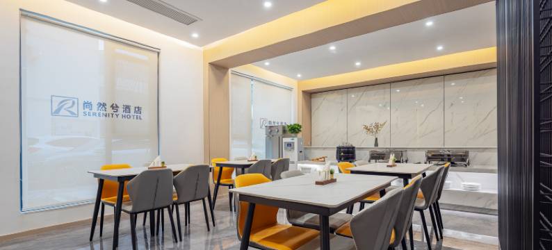 尚然兮酒店(爵士店)图片