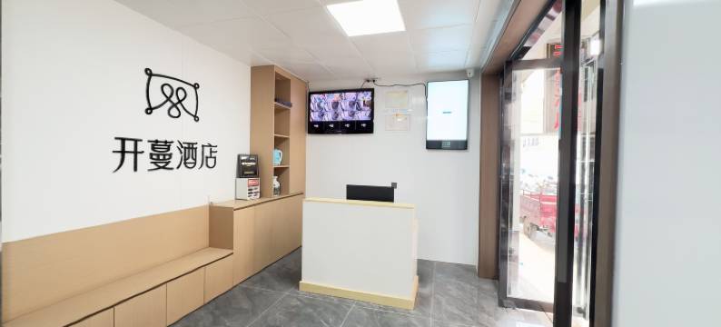 开蔓酒店(洛阳关林商贸城店)图片