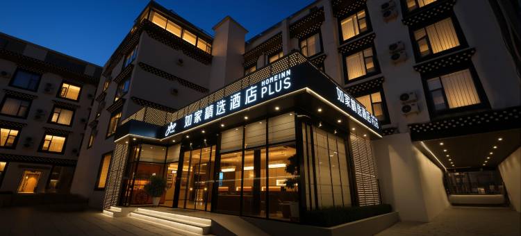 如家精选酒店(拉萨布达拉宫大昭寺店)图片