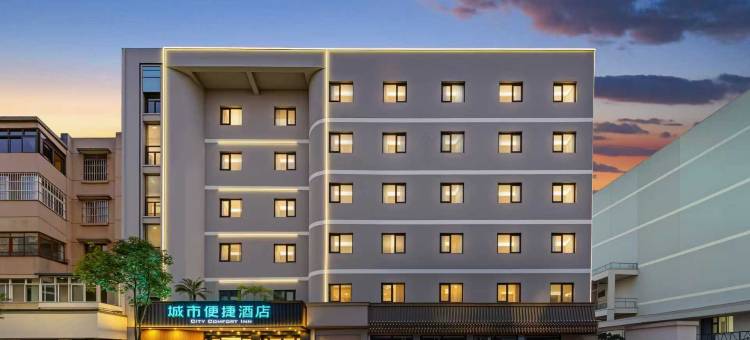 城市便捷酒店(昆明火车站万象城店)图片
