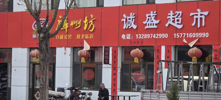 亿帆商务宾馆图片