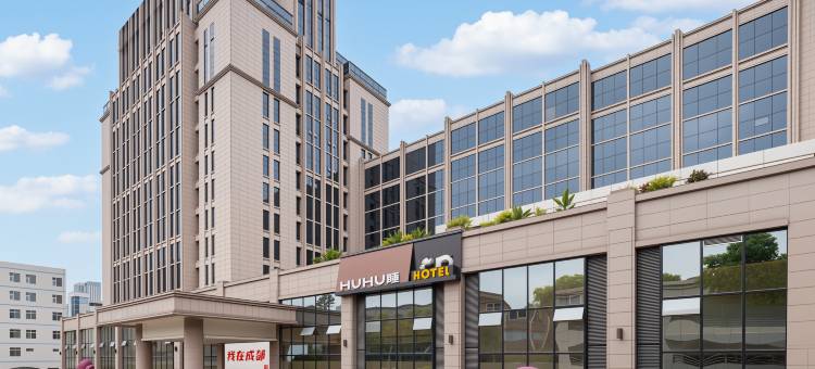HUHU睡酒店(成都文殊院地铁站店)图片