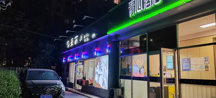 青心酒店(北京西站南路店)图片