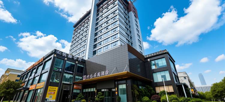 台州椒江开元名庭酒店图片