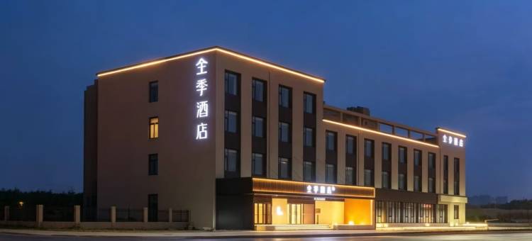 全季酒店(任丘市政府酒店)图片