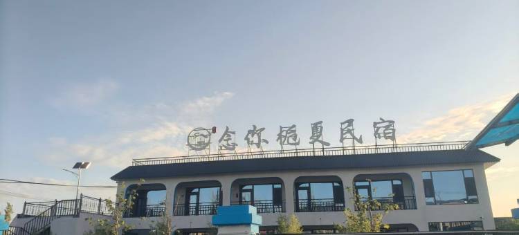 念你栀夏·Nianxia Summer观景美宿(新源店)图片