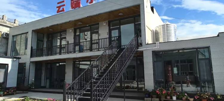 云端小筑民宿(那拉提旅游风景区店)图片