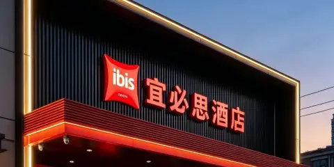 宜必思酒店(濟南山師東路千佛山店)
