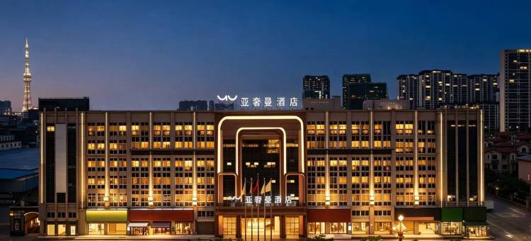 亚奢曼酒店(潜江龙虾城店)图片