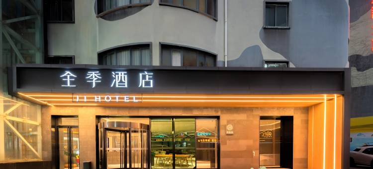 全季酒店(厦门会展中心加州广场店)图片