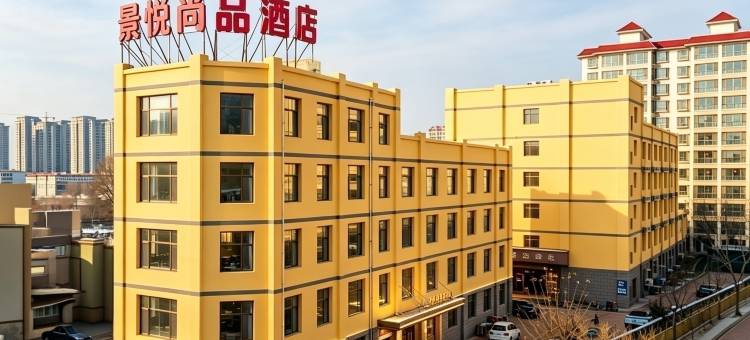 景悦尚品酒店(临洮岳麓山庄店)图片