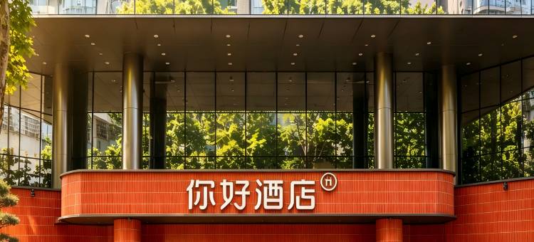 你好酒店(广州番禺市桥地铁站店)图片