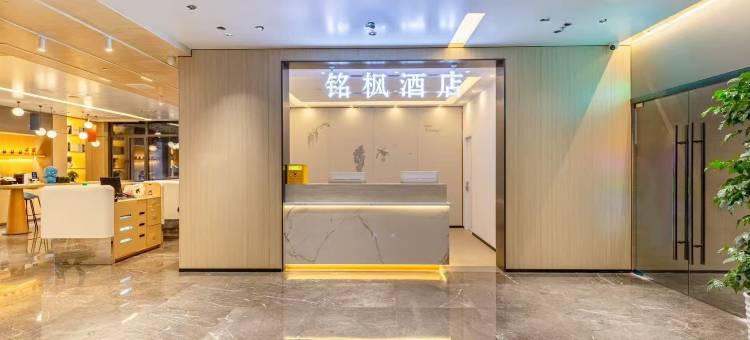 铭枫酒店(济南机场航站楼店)图片