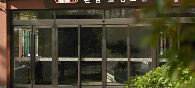 焕森·妙庭酒店(延吉朝鲜族民俗园店)图片
