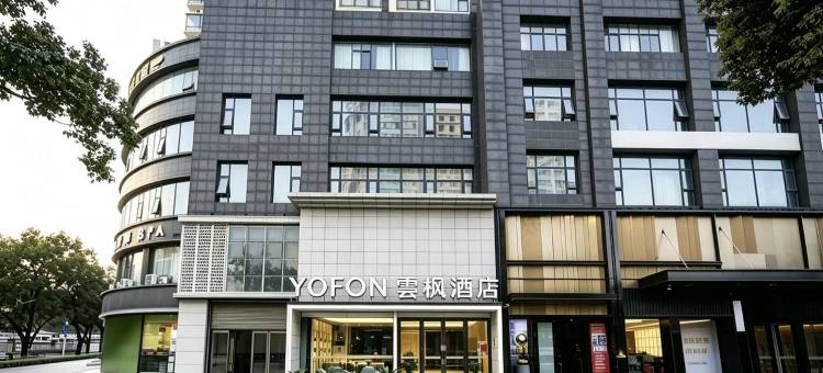 雲枫酒店(孝感东站银泰城店)图片