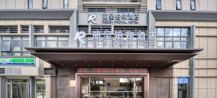 寓约电竞酒店(南昌县江西科技学院太子殿地铁站店)图片