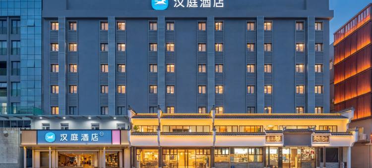 汉庭酒店(深圳华强中心公园店)图片