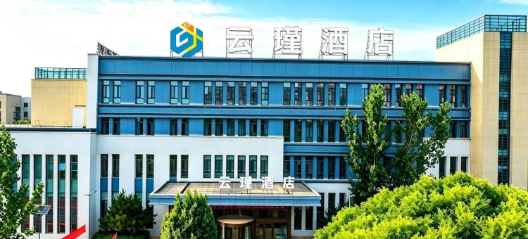 云瑾酒店(宁夏大学中卫校区店)图片
